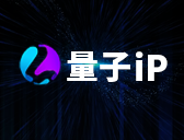 独享量子加速器-使用教程